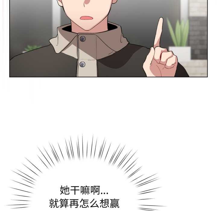 配角的生存任务第39話