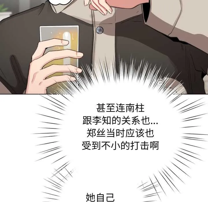 配角的生存任务-第39話 - 图片 9