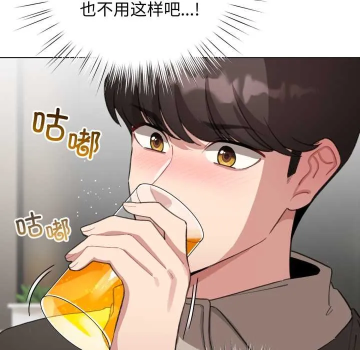 配角的生存任务-第39話 - 图片 6
