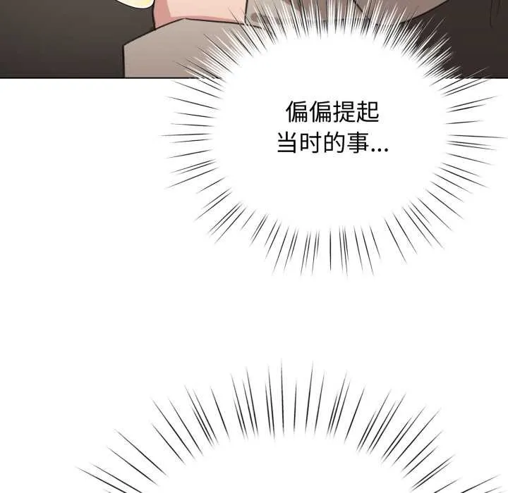 配角的生存任务-第39話 - 图片 7