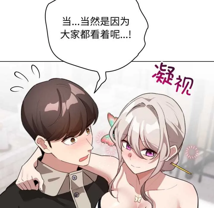 配角的生存任务-第39話 - 图片 17