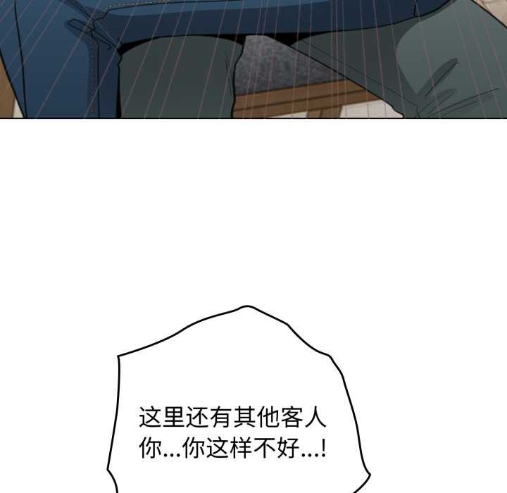 配角的生存任务第39話