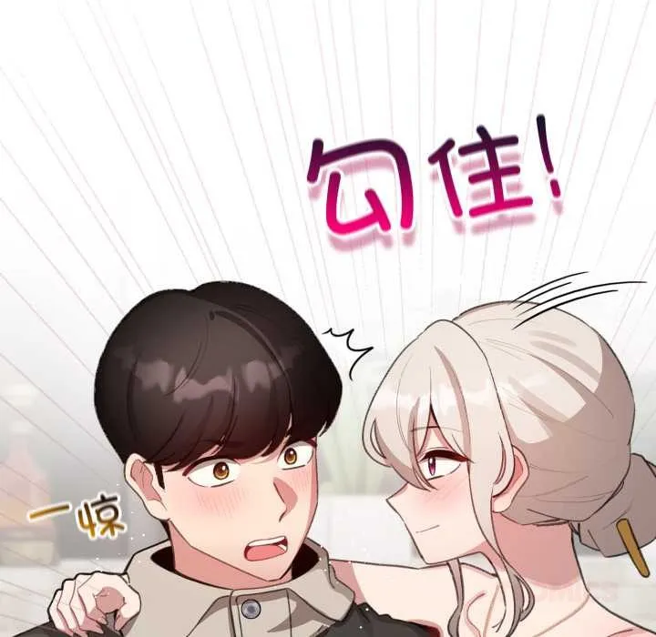 配角的生存任务-第39話 - 图片 12