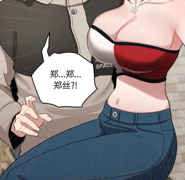 配角的生存任务-第39話 - 图片 13