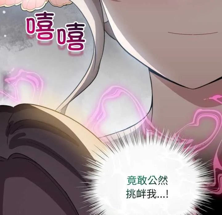 配角的生存任务-第39話 - 图片 23