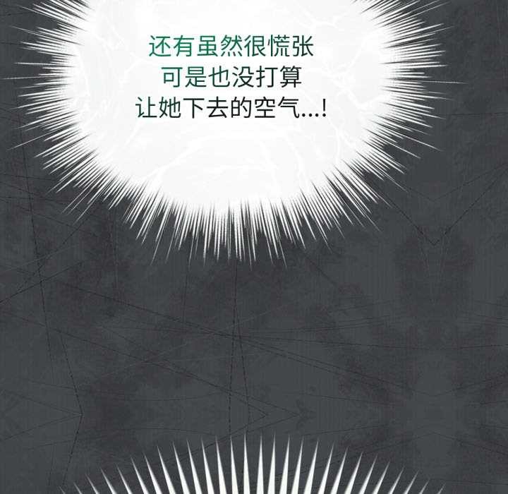 配角的生存任务第39話