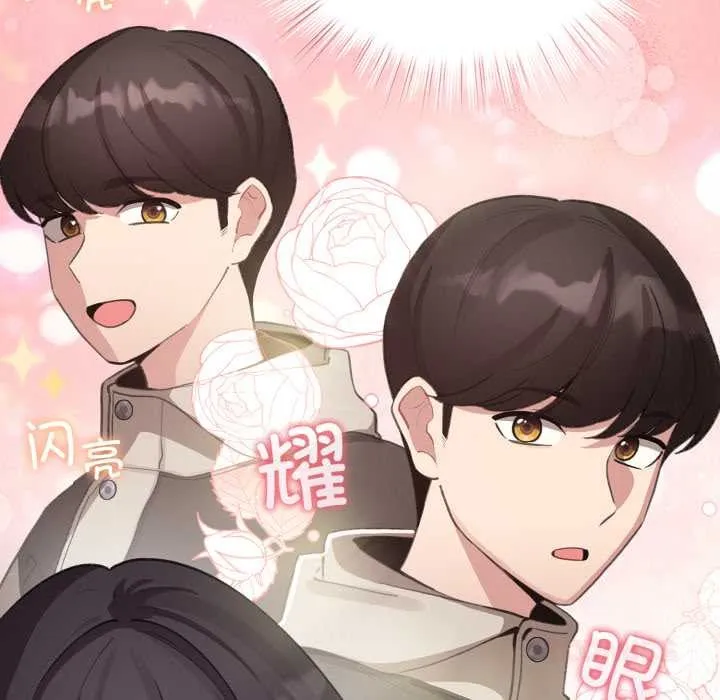 配角的生存任务-第39話 - 图片 39