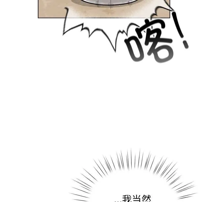 配角的生存任務第39話