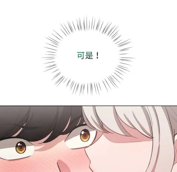 配角的生存任务-第39話 - 图片 42