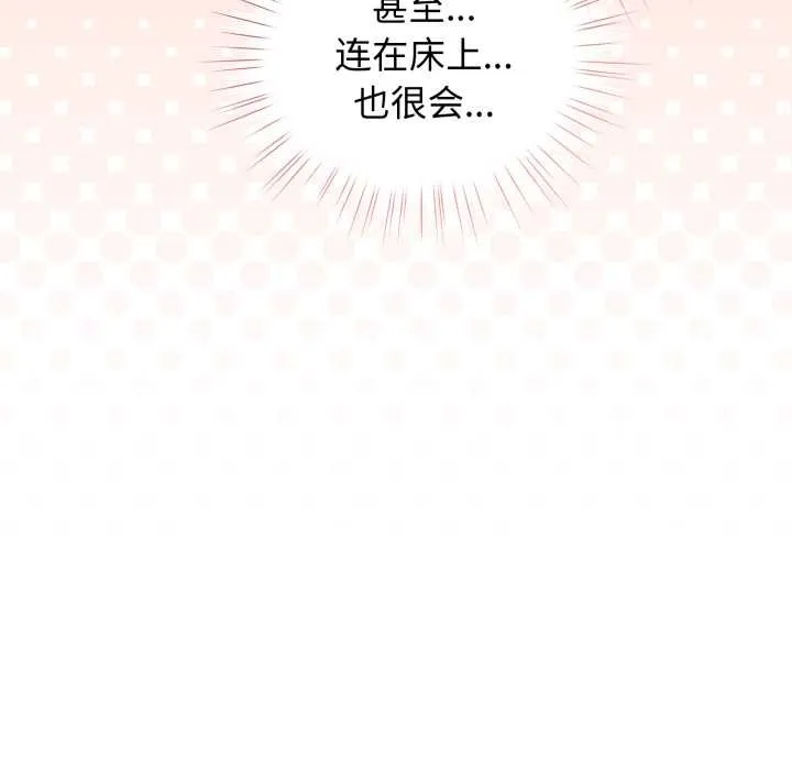 配角的生存任务-第39話 - 图片 41