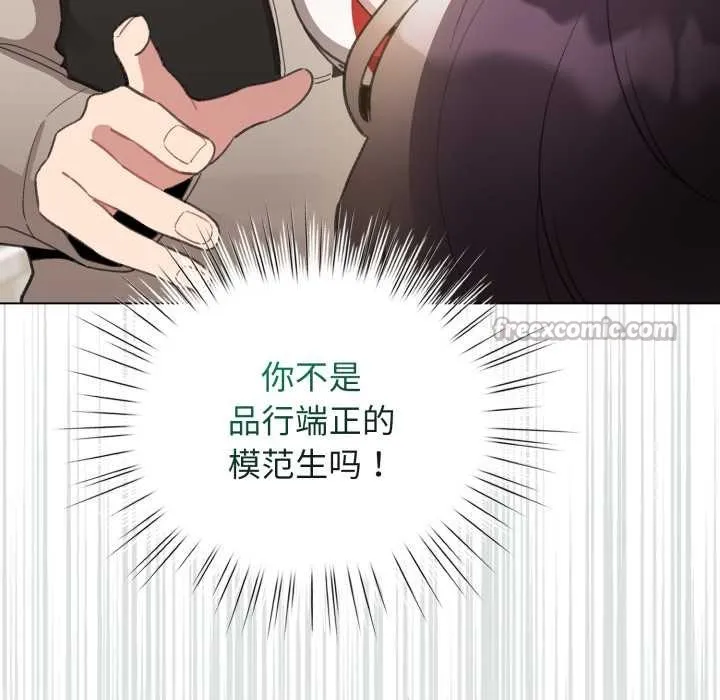 配角的生存任务-第39話 - 图片 45