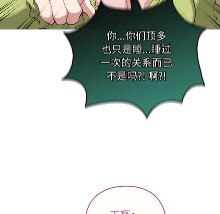 配角的生存任務第39話