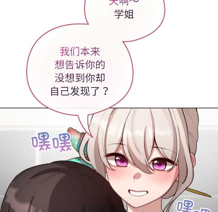 配角的生存任务第39話