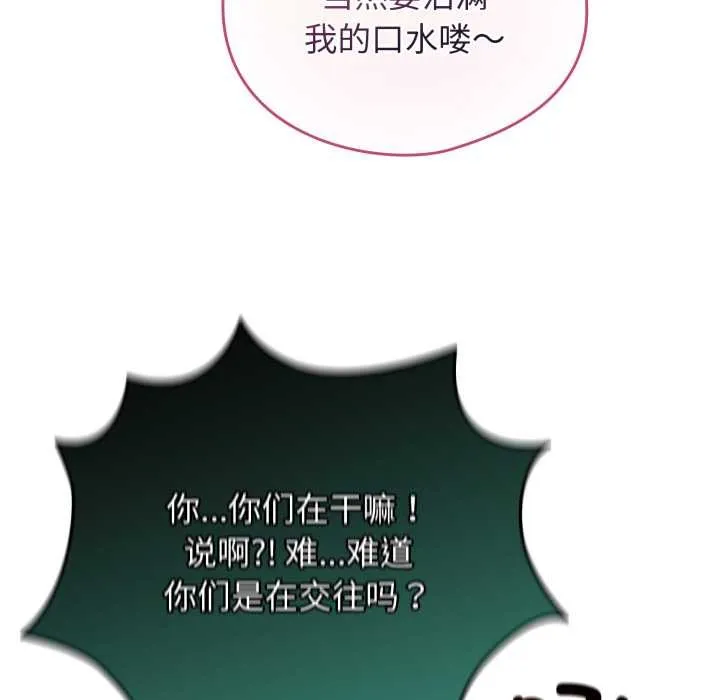配角的生存任務第39話