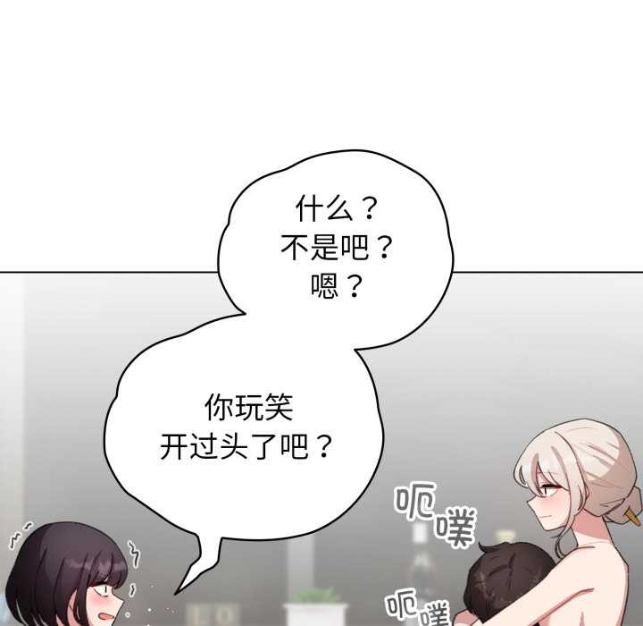 配角的生存任务第39話