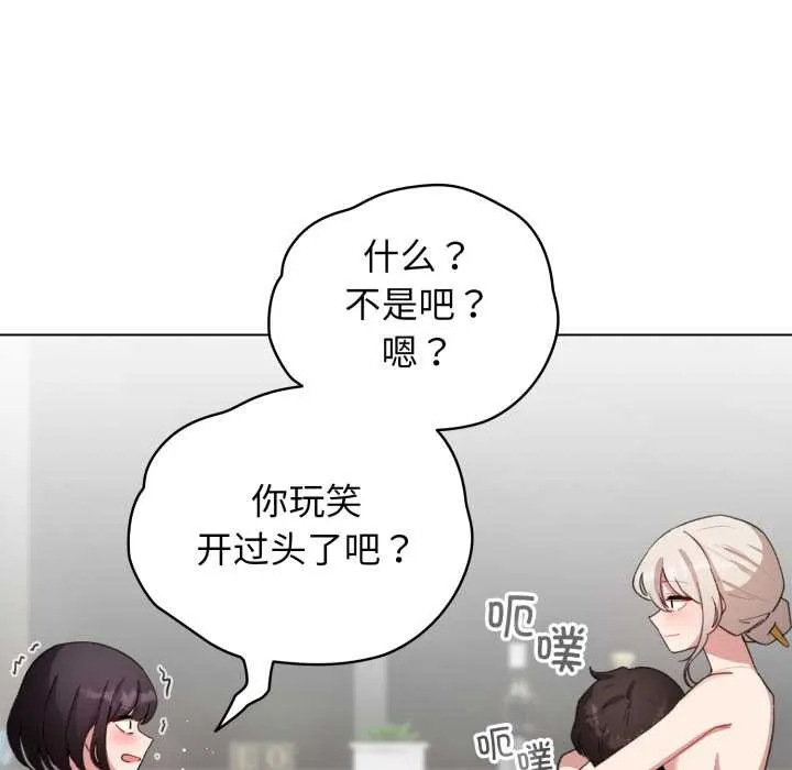 配角的生存任务-第39話 - 图片 58