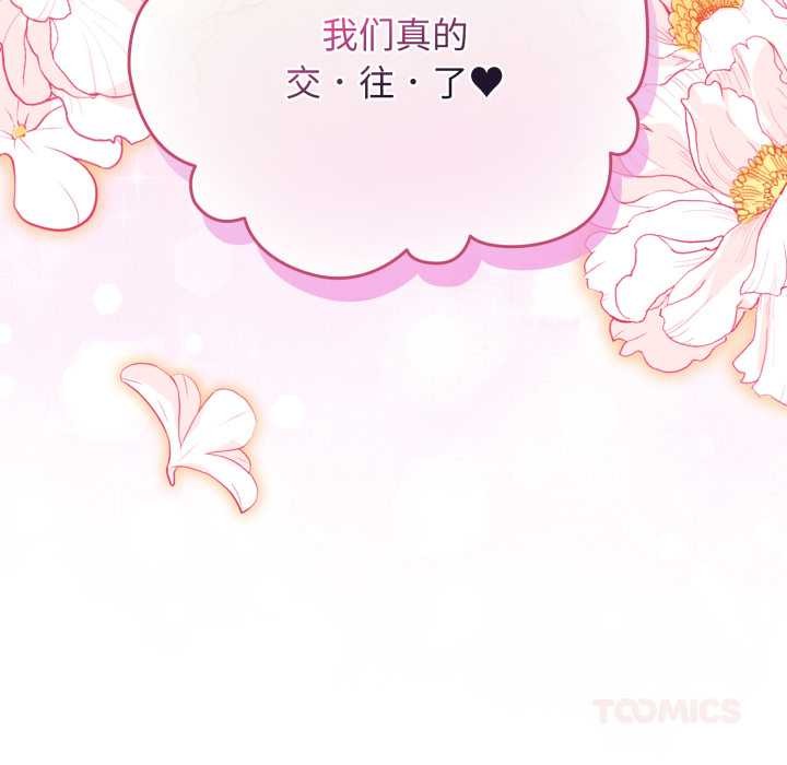 配角的生存任务第39話