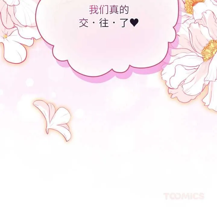 配角的生存任務第39話