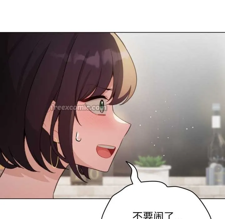 配角的生存任务-第39話 - 图片 60