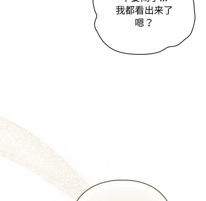 配角的生存任务-第39話 - 图片 61