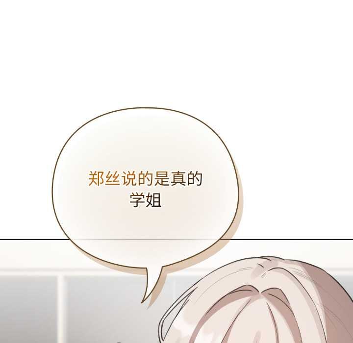 配角的生存任务第39話