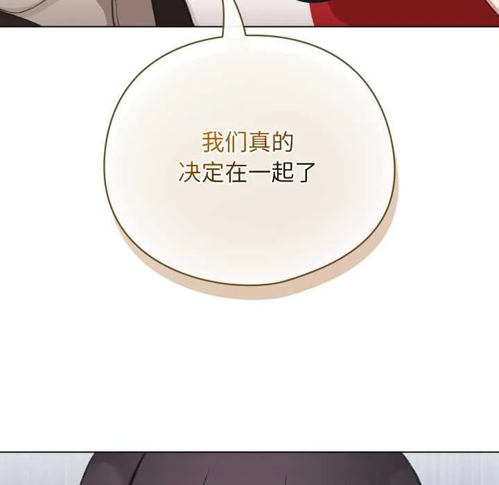 配角的生存任务-第39話 - 图片 65