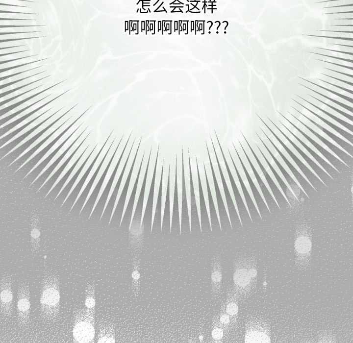 配角的生存任务第39話
