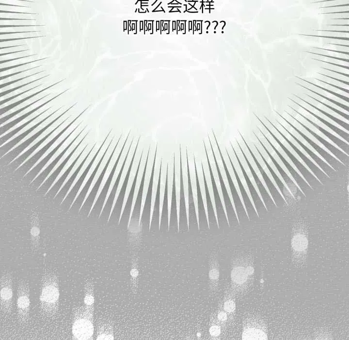 配角的生存任务-第39話 - 图片 69