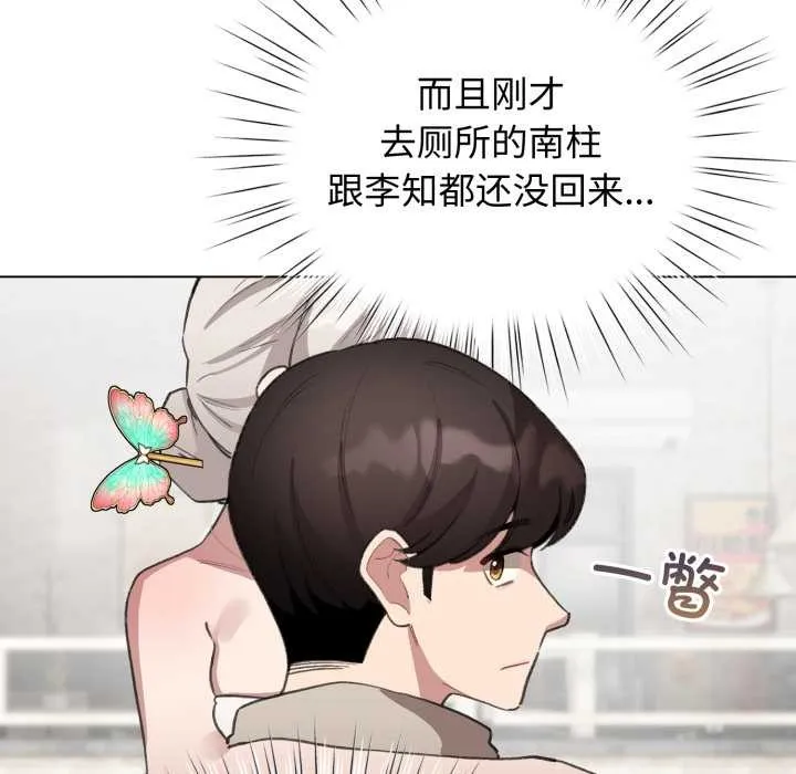 配角的生存任务-第39話 - 图片 77