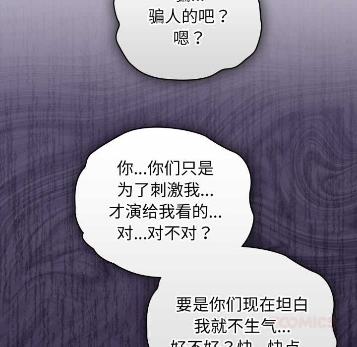 配角的生存任务第39話