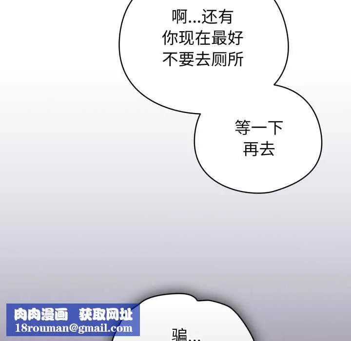 配角的生存任务-第39話 - 图片 83