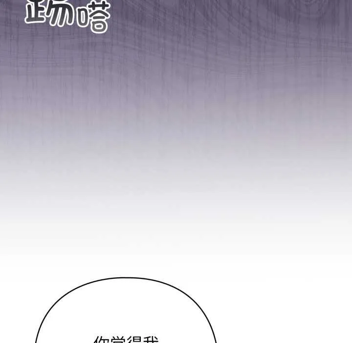 配角的生存任务-第39話 - 图片 87