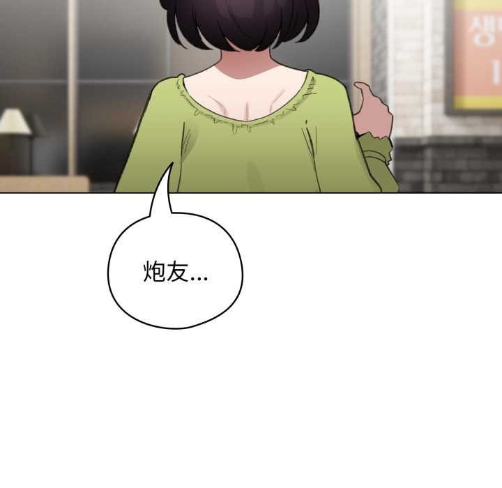 配角的生存任务第39話