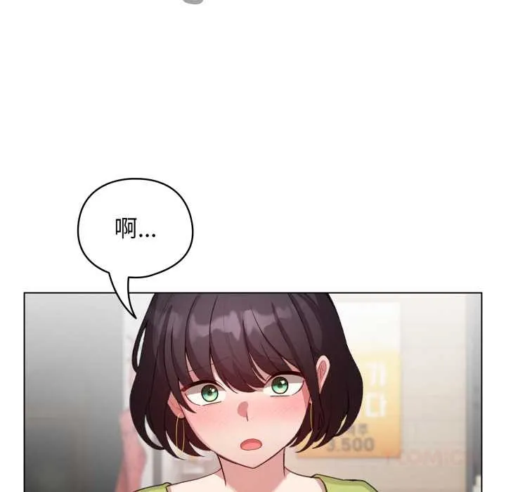 配角的生存任务-第39話 - 图片 93