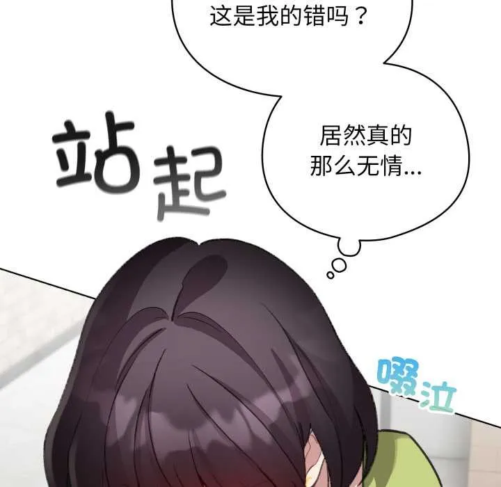 配角的生存任務第39話