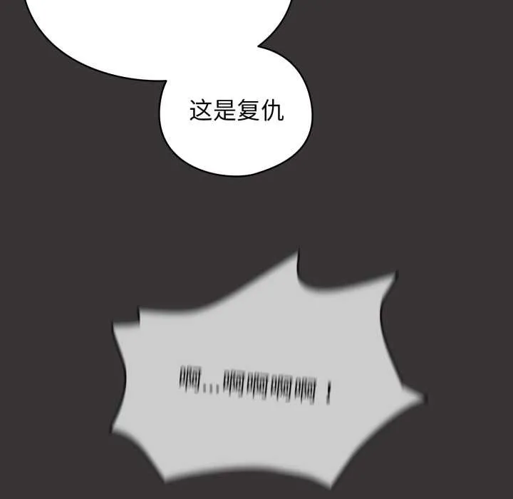 配角的生存任务-第39話 - 图片 103