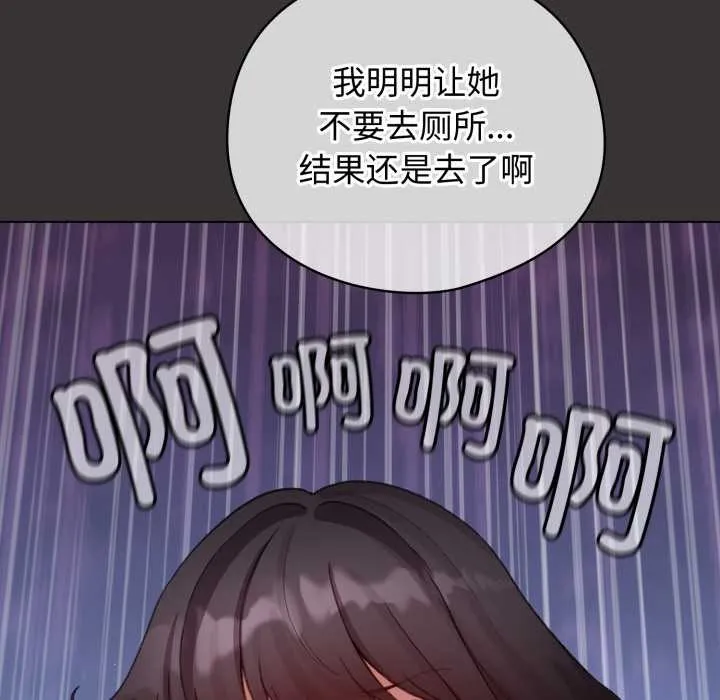 配角的生存任務第39話