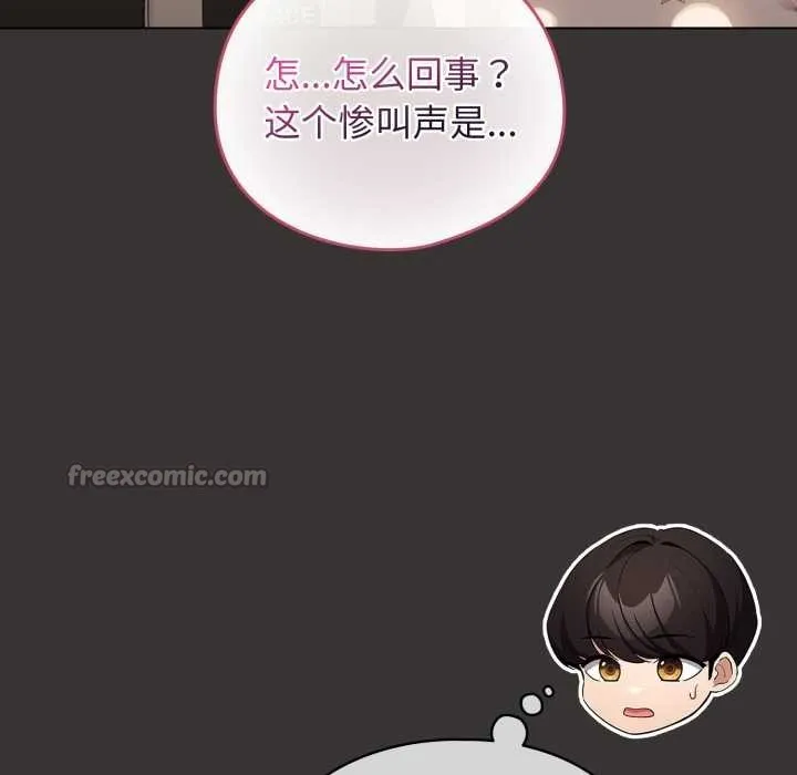 配角的生存任务-第39話 - 图片 105
