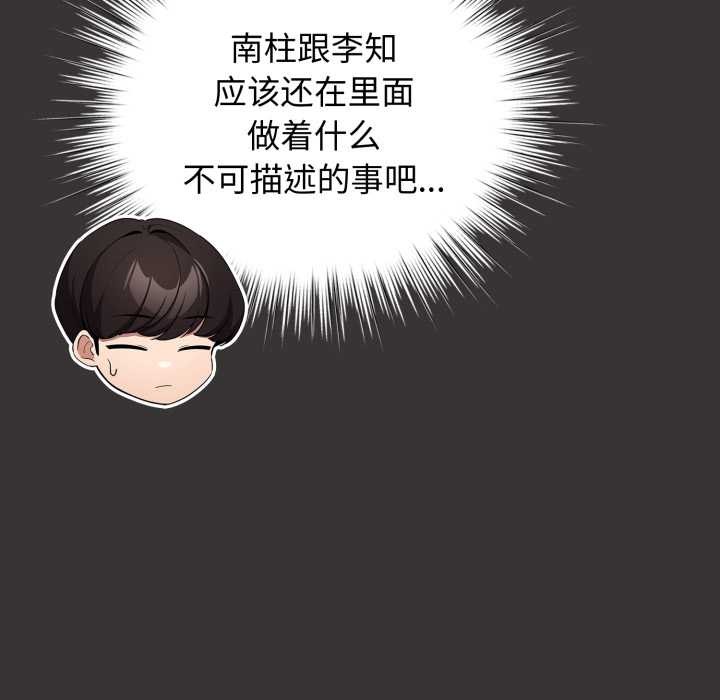 配角的生存任务第39話