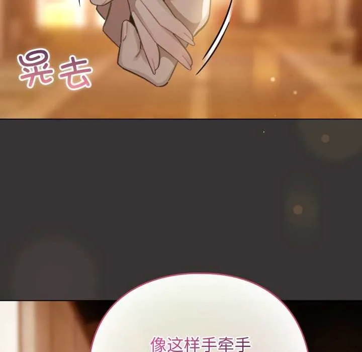 配角的生存任务-第39話 - 图片 113