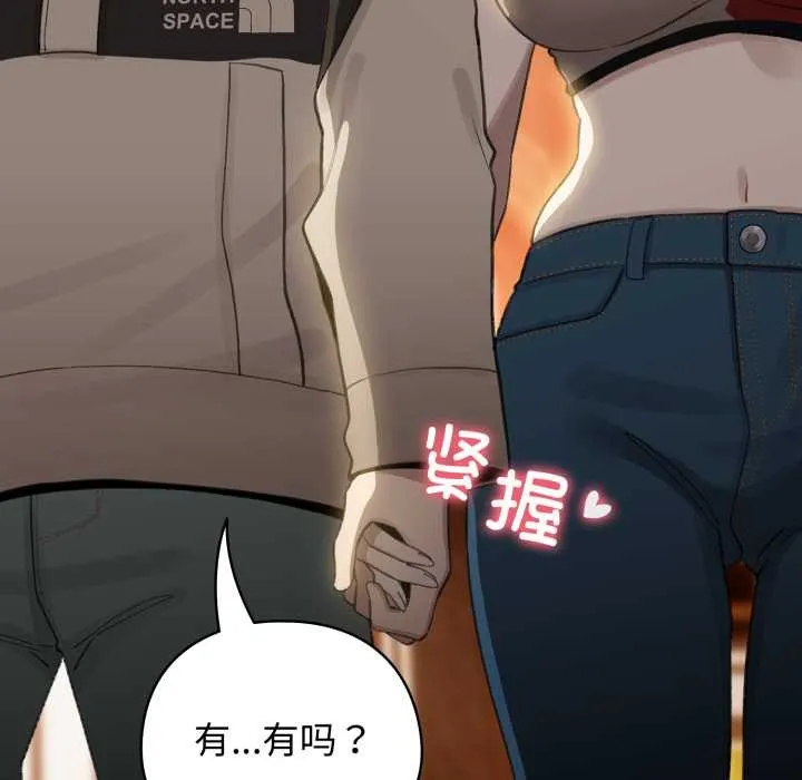 配角的生存任务-第39話 - 图片 115