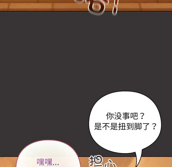 配角的生存任务-第39話 - 图片 124