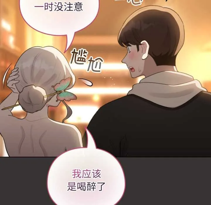 配角的生存任务-第39話 - 图片 125