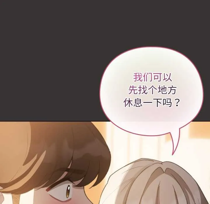 配角的生存任务-第39話 - 图片 128