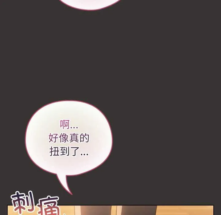 配角的生存任務第39話
