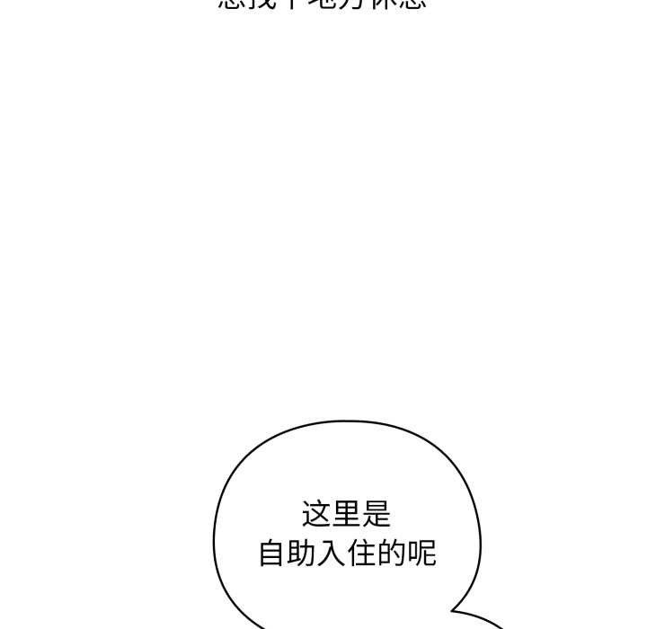 配角的生存任务第39話