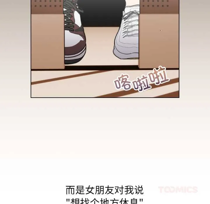 配角的生存任務第39話