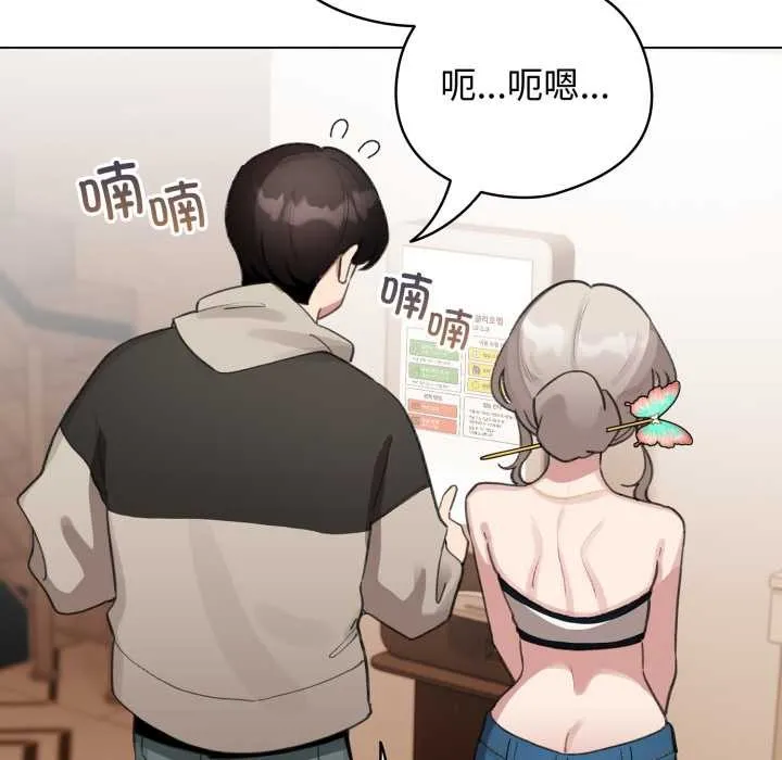 配角的生存任务-第39話 - 图片 140
