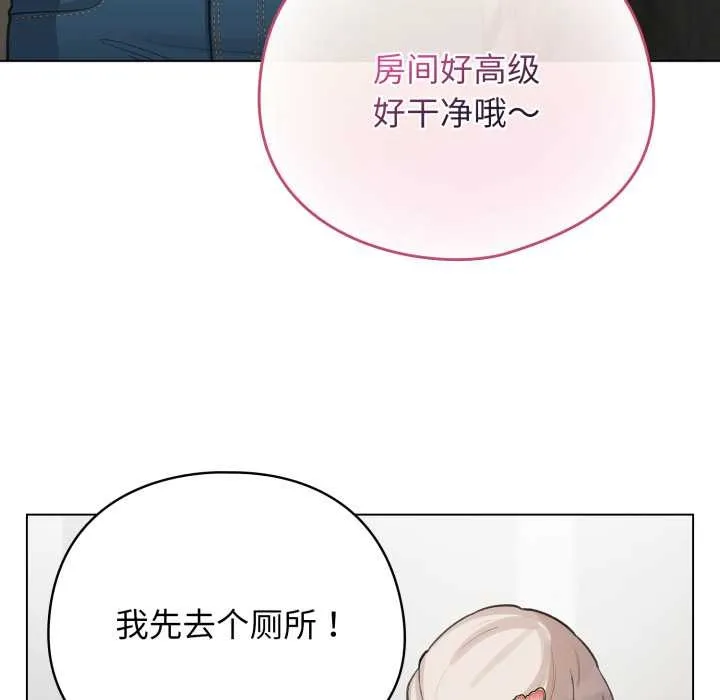 配角的生存任务-第39話 - 图片 148