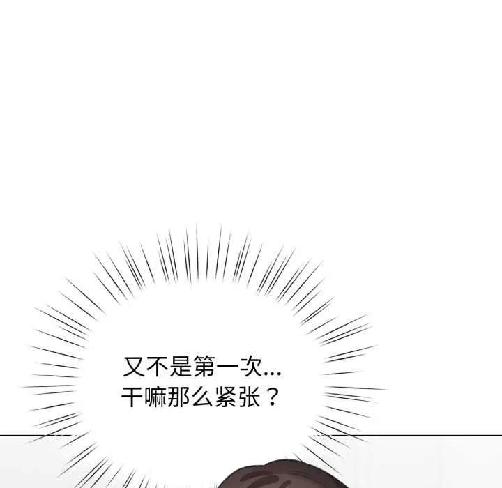 配角的生存任务-第39話 - 图片 145
